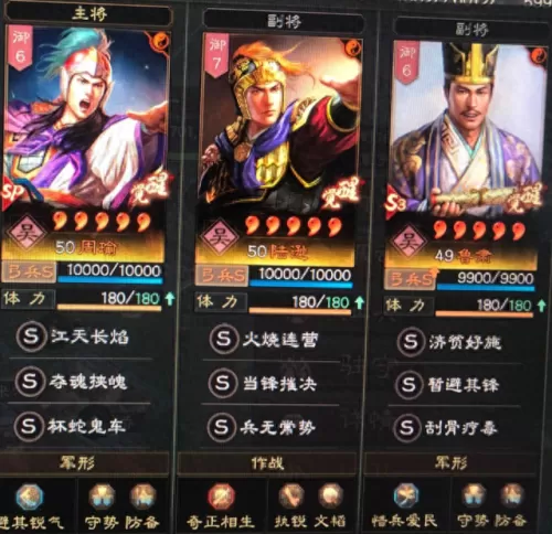 pk嘟嘟弓最强阵容搭配　率土之滨嘟嘟最强配置-第1张