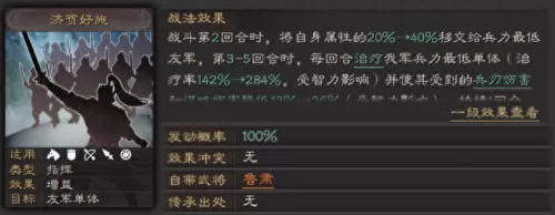 pk嘟嘟弓最强阵容搭配　率土之滨嘟嘟最强配置-第4张