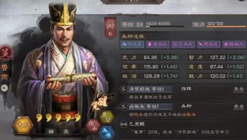 pk嘟嘟弓最强阵容搭配　率土之滨嘟嘟最强配置-第3张