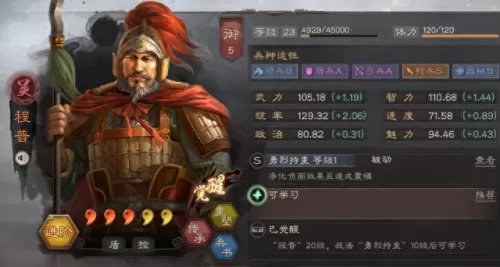 pk嘟嘟弓最强阵容搭配　率土之滨嘟嘟最强配置-第5张