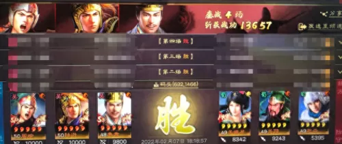 pk嘟嘟弓最强阵容搭配　率土之滨嘟嘟最强配置-第7张