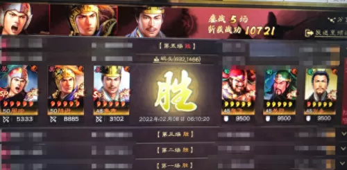pk嘟嘟弓最强阵容搭配　率土之滨嘟嘟最强配置-第8张