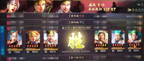 pk嘟嘟弓最强阵容搭配　率土之滨嘟嘟最强配置-第10张