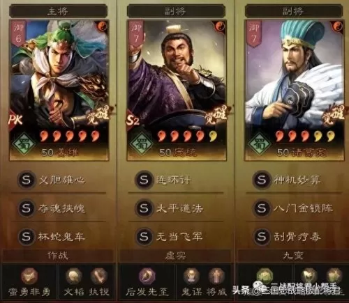 pk最强共存阵容搭配推荐(三国全明星pk最强阵容)-第2张