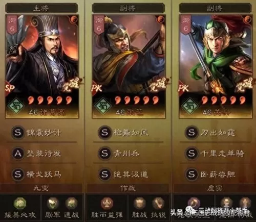 pk最强共存阵容搭配推荐(三国全明星pk最强阵容)-第6张