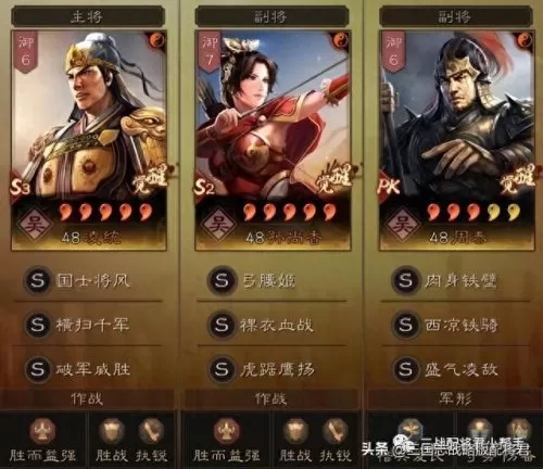 pk最强共存阵容搭配推荐(三国全明星pk最强阵容)-第8张