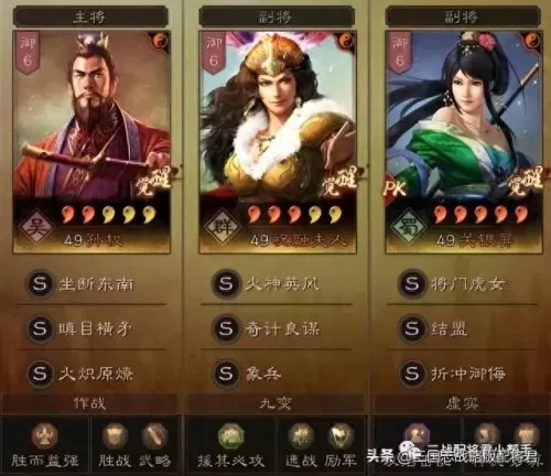 pk最强共存阵容搭配推荐(三国全明星pk最强阵容)-第9张