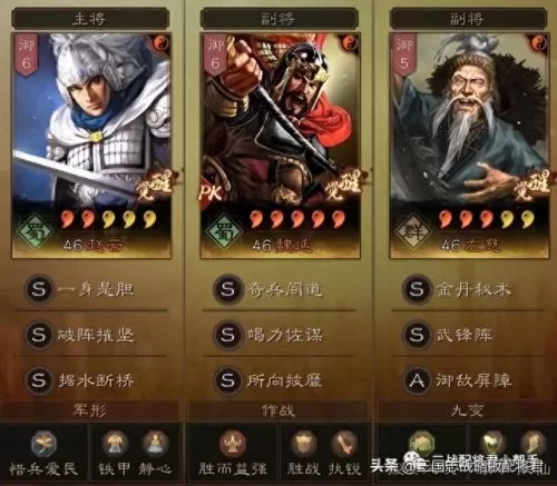 pk最强共存阵容搭配推荐(三国全明星pk最强阵容)-第11张