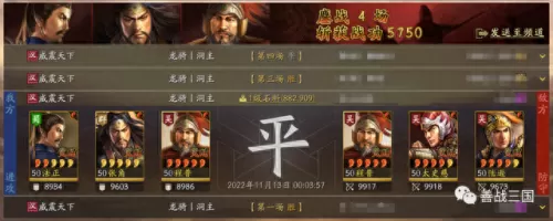 pk白板藤甲最强阵容搭配(曹操藤甲盾最强阵容)-第7张