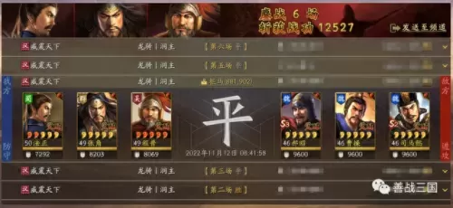 pk白板藤甲最强阵容搭配(曹操藤甲盾最强阵容)-第14张