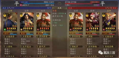 pk白板藤甲最强阵容搭配(曹操藤甲盾最强阵容)-第17张
