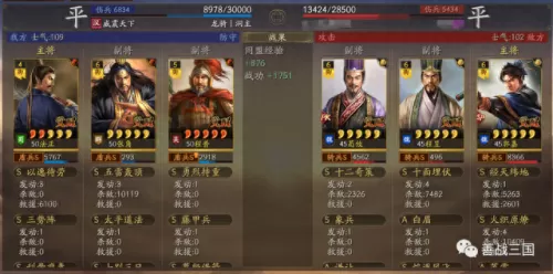 pk白板藤甲最强阵容搭配(曹操藤甲盾最强阵容)-第20张