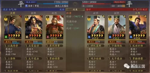 pk白板藤甲最强阵容搭配(曹操藤甲盾最强阵容)-第26张