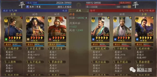 pk白板藤甲最强阵容搭配(曹操藤甲盾最强阵容)-第25张