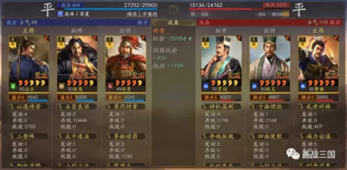pk白板藤甲最强阵容搭配(曹操藤甲盾最强阵容)-第27张