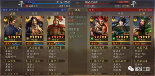 pk白板藤甲最强阵容搭配(曹操藤甲盾最强阵容)-第33张