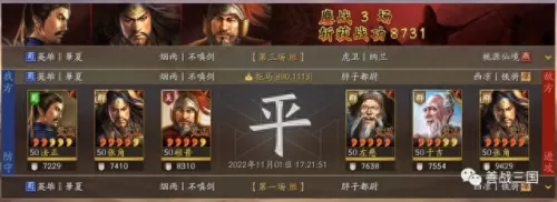 pk白板藤甲最强阵容搭配(曹操藤甲盾最强阵容)-第35张
