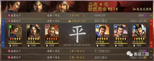 pk白板藤甲最强阵容搭配(曹操藤甲盾最强阵容)-第40张