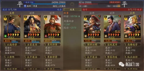 pk白板藤甲最强阵容搭配(曹操藤甲盾最强阵容)-第44张