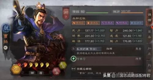 pk赛季乐进程昱阵容搭配(乐进程昱邓艾战法搭配)-第1张