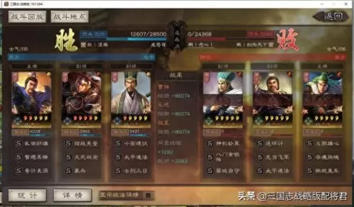 pk赛季乐进程昱阵容搭配(乐进程昱邓艾战法搭配)-第4张