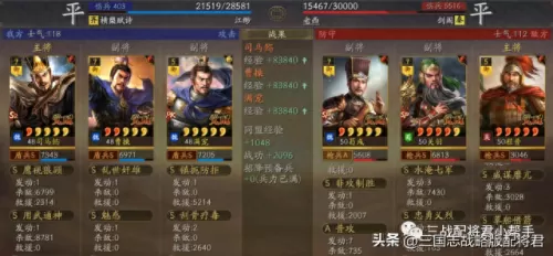 pk赛季吴骑白板阵容搭配(吴骑t0阵容大全)-第4张