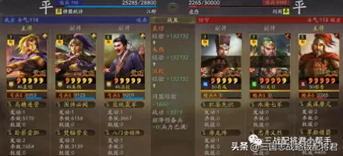 pk赛季吴骑白板阵容搭配(吴骑t0阵容大全)-第3张