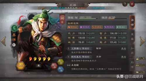 pk赛季开荒姜维阵容搭配(15御开荒阵容姜维)-第1张