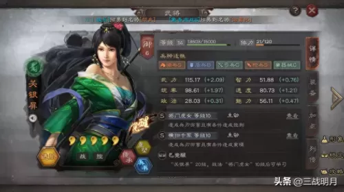 pk赛季开荒姜维阵容搭配(15御开荒阵容姜维)-第2张