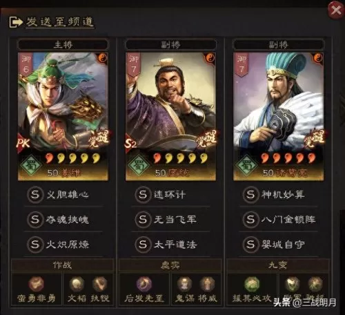 pk赛季开荒姜维阵容搭配(15御开荒阵容姜维)-第4张