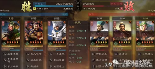 PK赛季张飞最强阵容搭配(许褚张飞最佳搭配阵容)-第2张