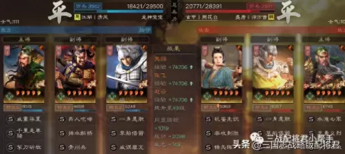 PK赛季张飞最强阵容搭配(许褚张飞最佳搭配阵容)-第5张