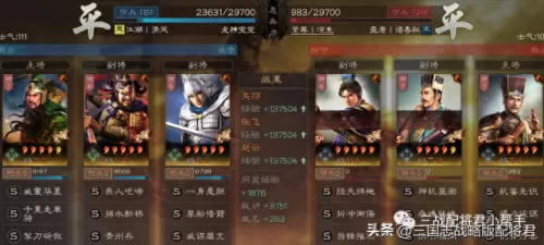 PK赛季张飞最强阵容搭配(许褚张飞最佳搭配阵容)-第4张