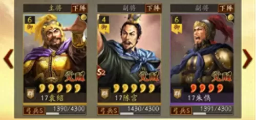 pk赛季袁绍陈宫阵容搭配(袁绍朱儁带陈宫还是沮授)-第1张