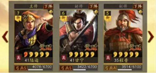 pk赛季袁绍陈宫阵容搭配(袁绍朱儁带陈宫还是沮授)-第2张