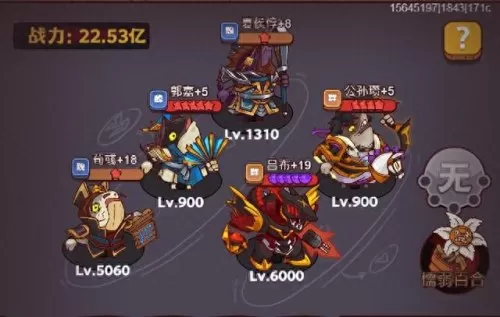 pk阵容搭配攻略最新图　最佳阵容平民攻略-第4张