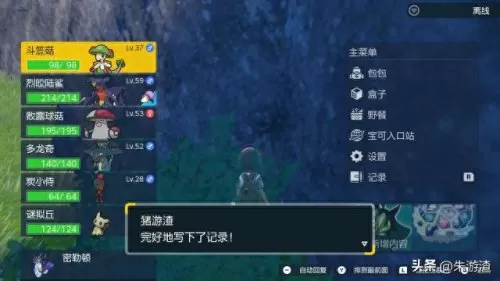 pokemmo斗笠菇阵容搭配　斗笠菇进化了还能学蘑菇孢子吗-第10张