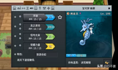 pokemmo阵容搭配什么系　pokemmo各系最强精灵-第7张