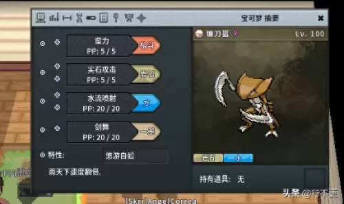 pokemmo阵容搭配什么系　pokemmo各系最强精灵-第9张