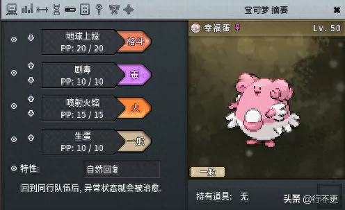 pokemmo阵容搭配什么系　pokemmo各系最强精灵-第11张