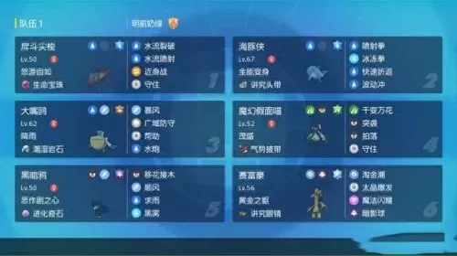 pokemmo雨天队阵容搭配　雨天队平民完美阵容-第2张