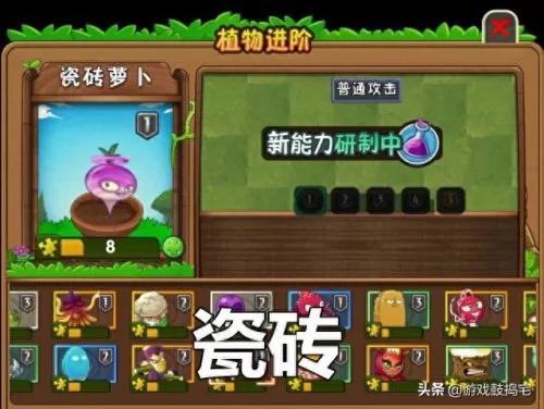 pvz2无尽古城阵容搭配　pvz2国际版无尽模式在哪-第1张