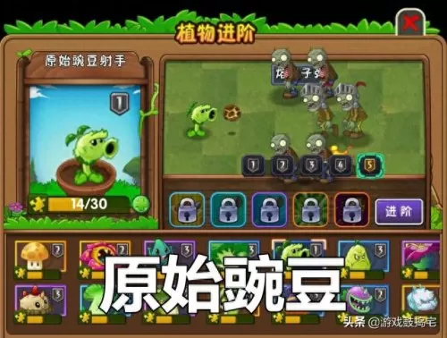 pvz2无尽古城阵容搭配　pvz2国际版无尽模式在哪-第2张