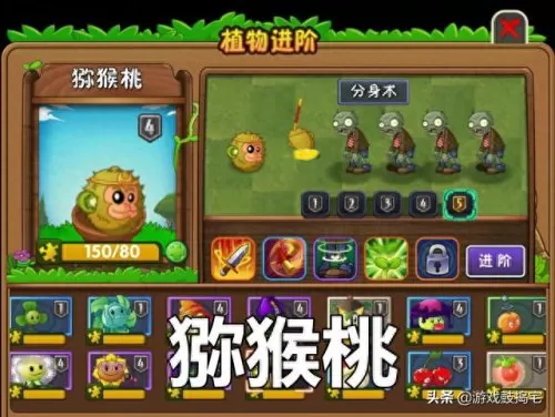 pvz2无尽古城阵容搭配　pvz2国际版无尽模式在哪-第4张