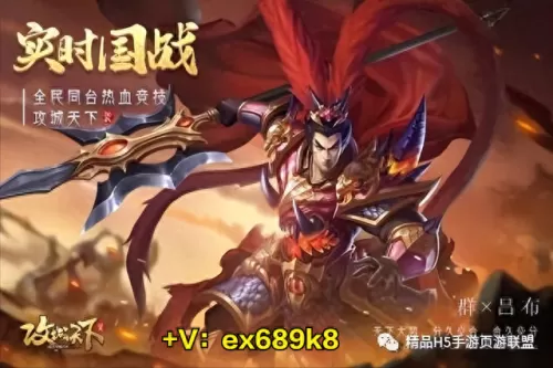 QQ三国战天下阵容搭配　群英之战哪个阵容最厉害-第2张