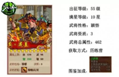 qq水浒历练将阵容搭配　qq水浒45级最强阵容-第2张