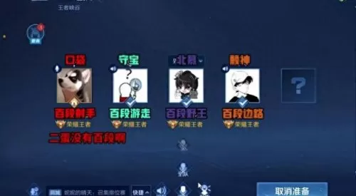 qq空间梦之队阵容搭配　空间队最强配置-第1张