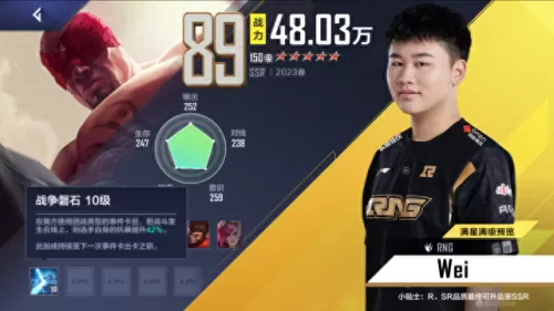 rng阵容搭配和装备对比　rngs10阵容-第3张