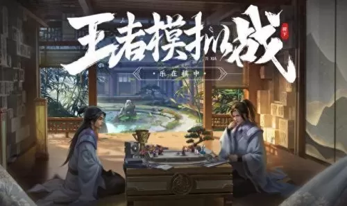s18模拟战战士阵容搭配　王者模拟战最无解阵容-第1张