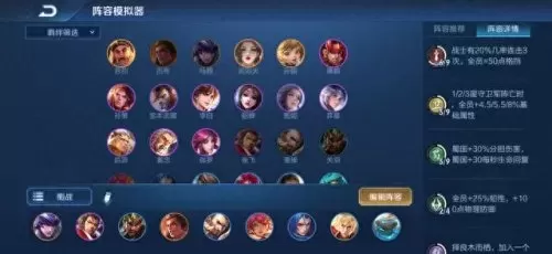 s18模拟战战士阵容搭配　王者模拟战最无解阵容-第2张